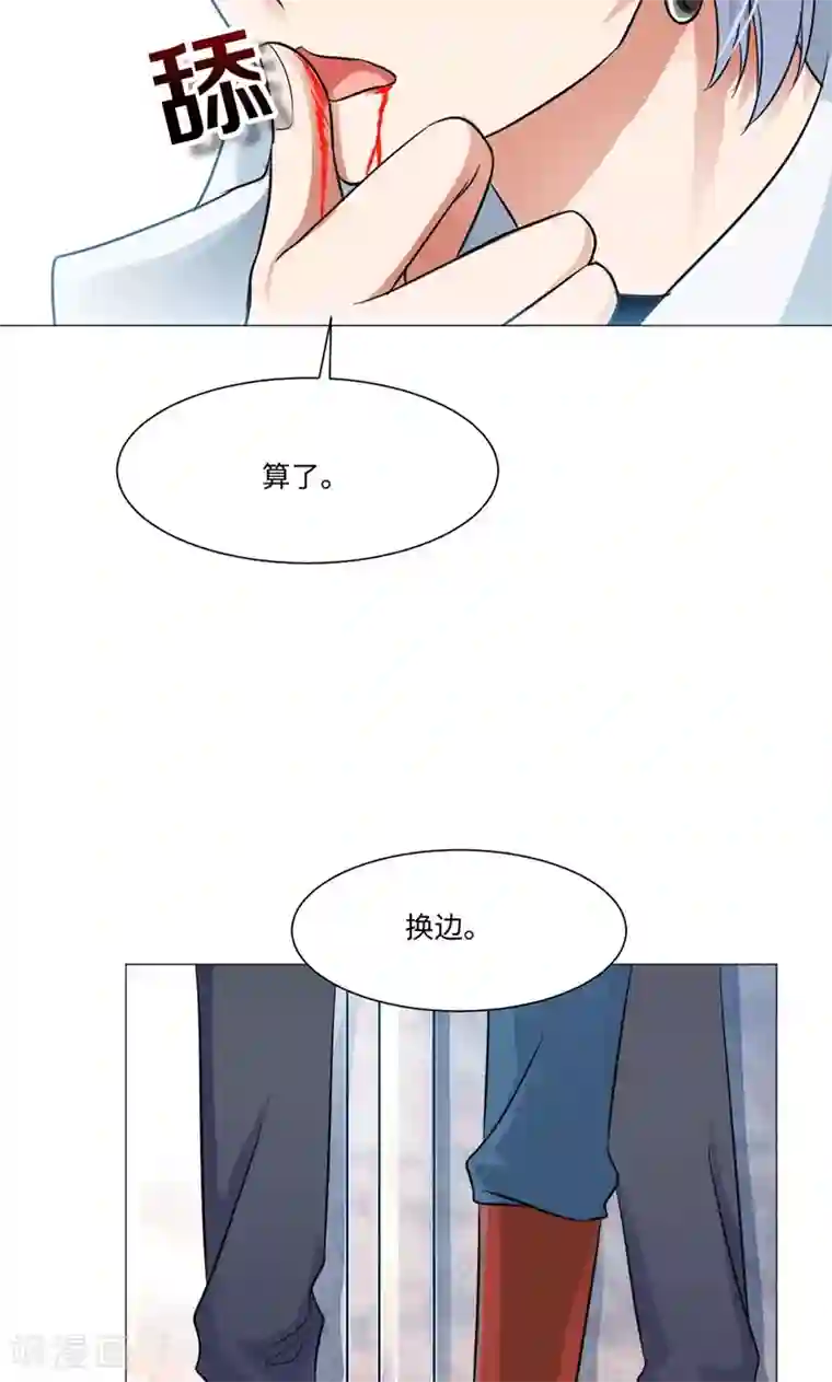 明星是血族第75话