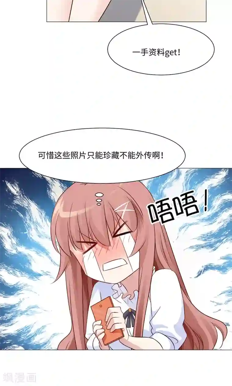 明星是血族第75话