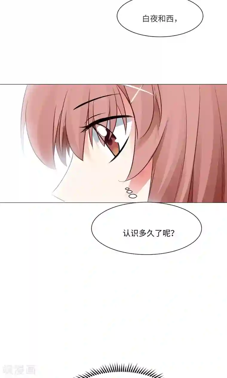 明星是血族第75话