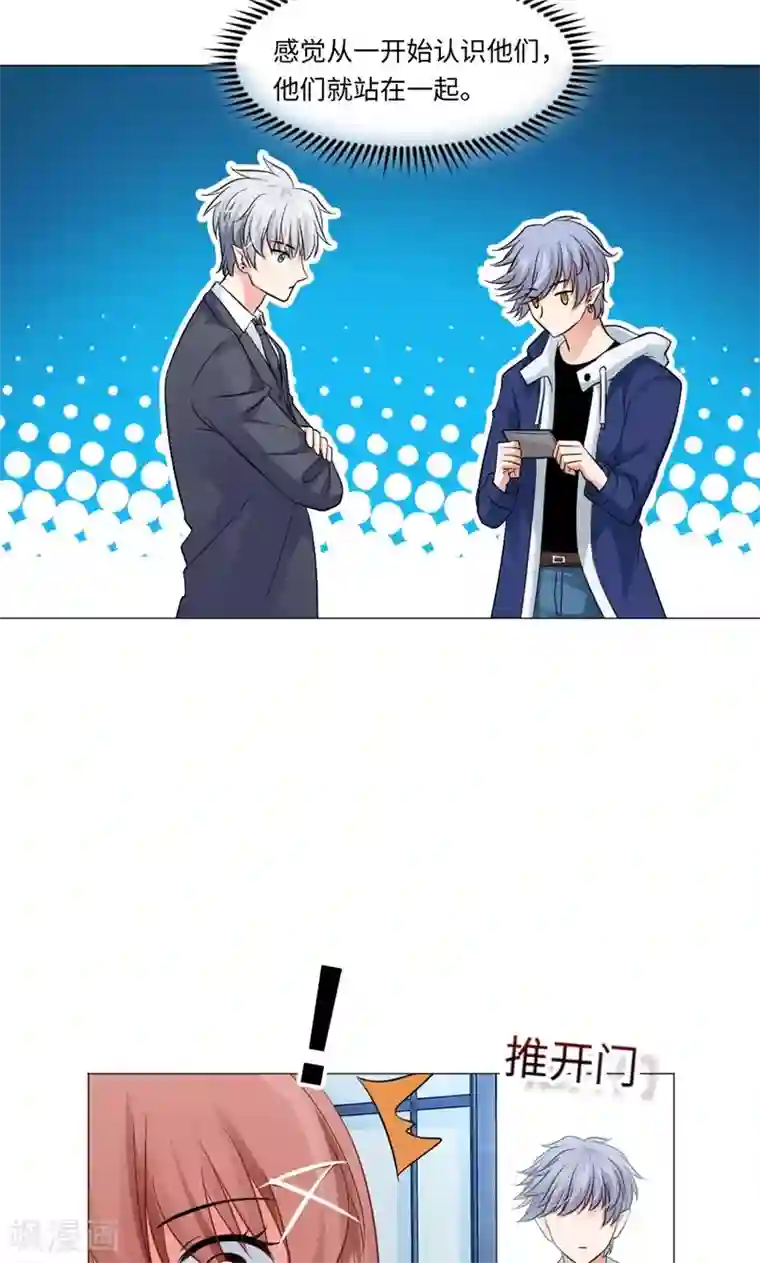 明星是血族第75话