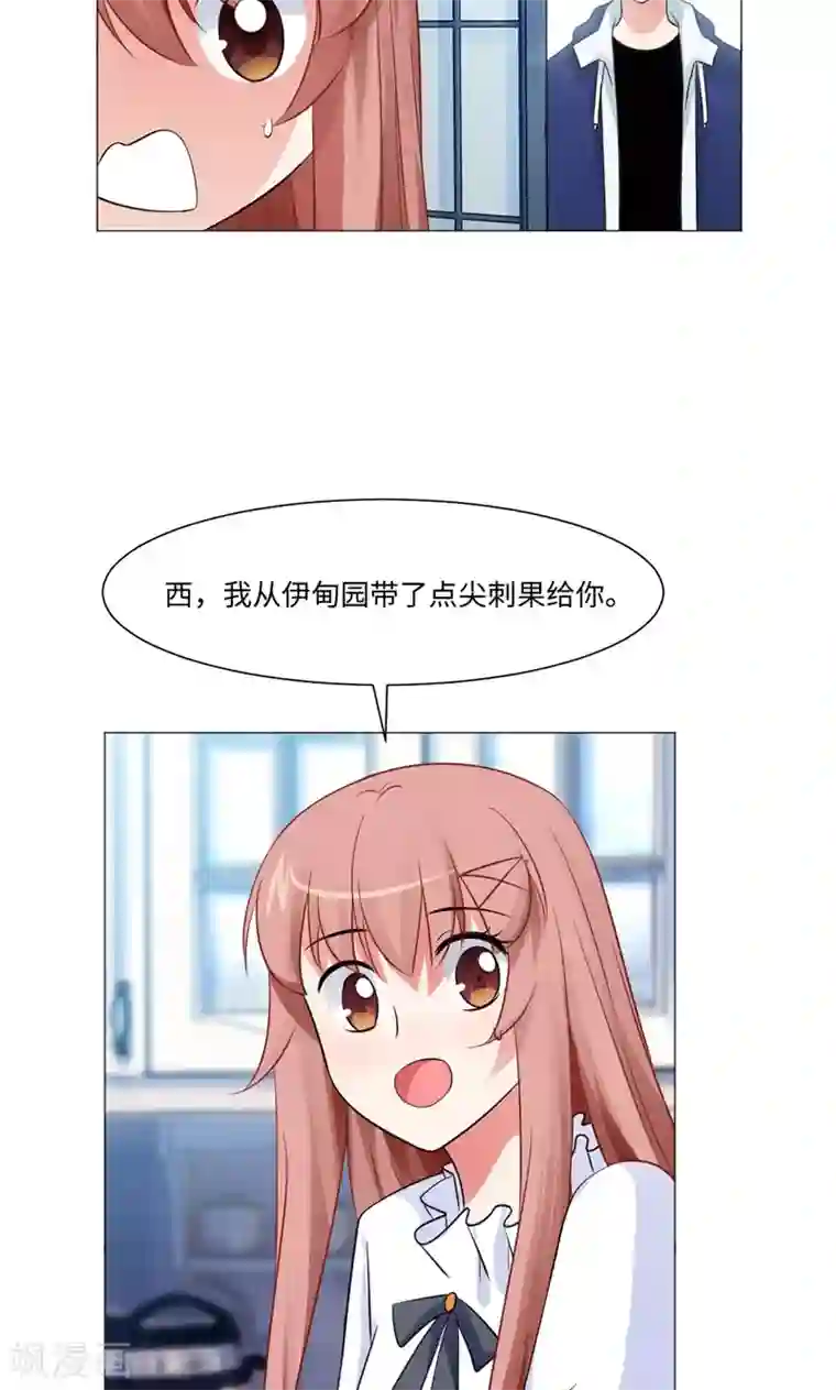 明星是血族第75话