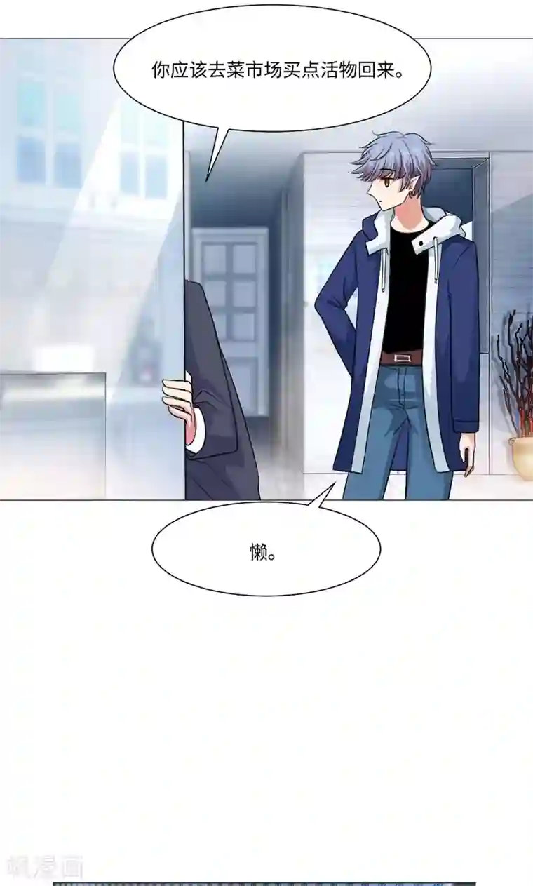 明星是血族第75话