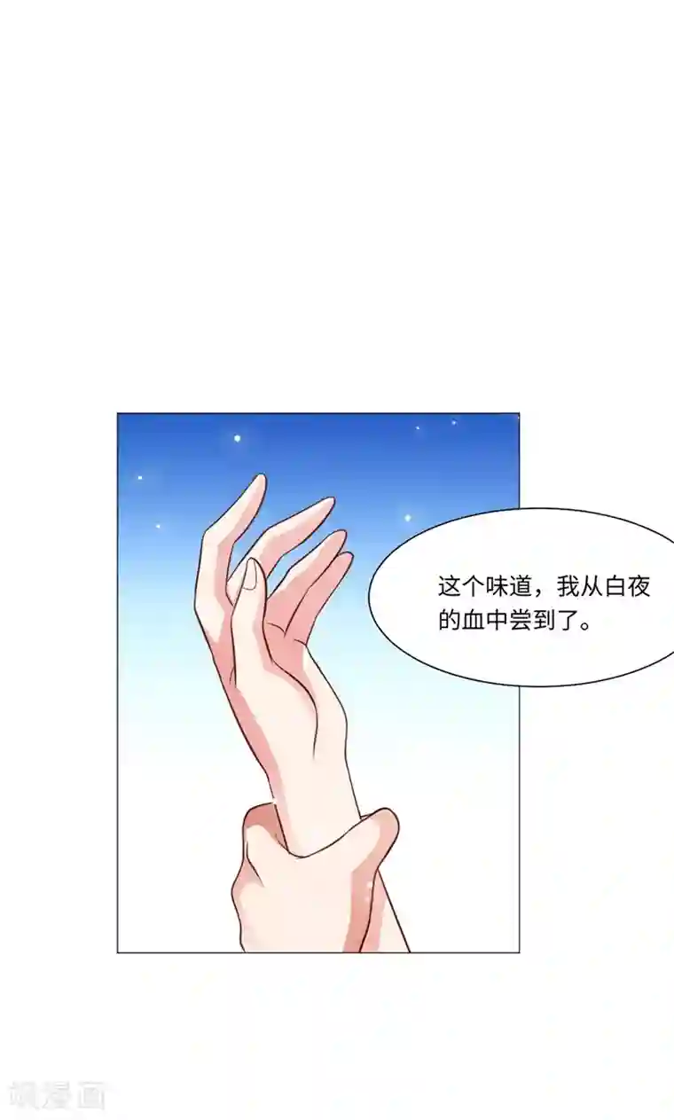明星是血族第75话