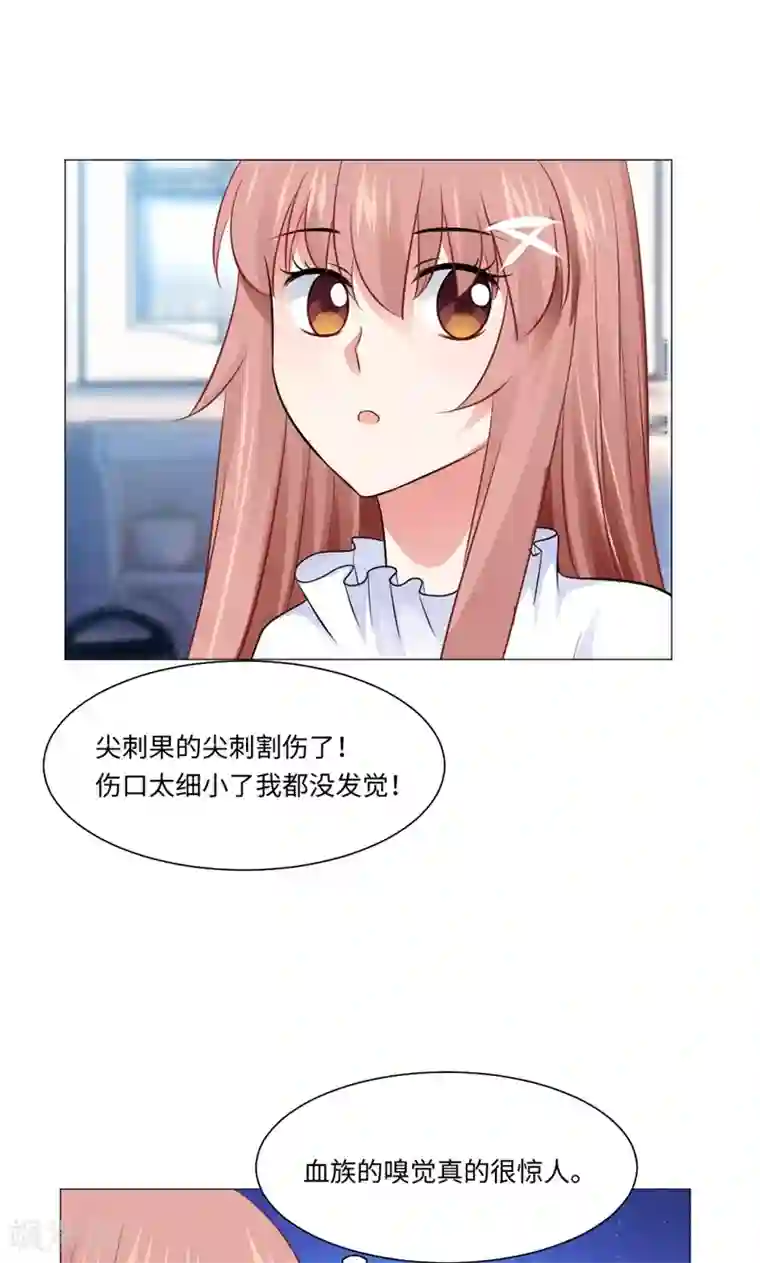 明星是血族第75话