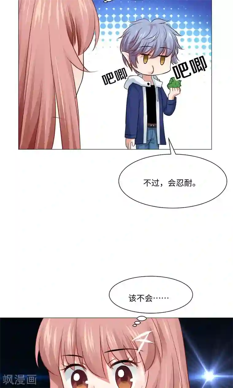 明星是血族第75话