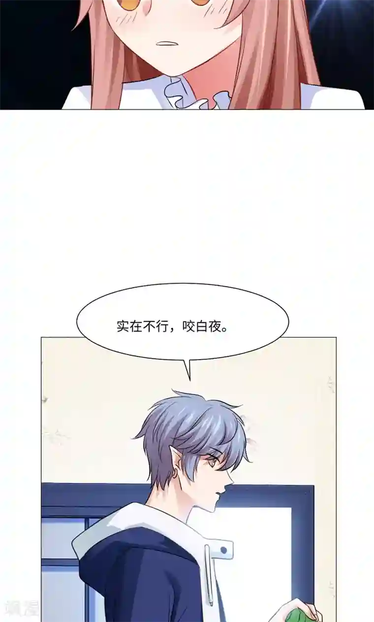 明星是血族第75话