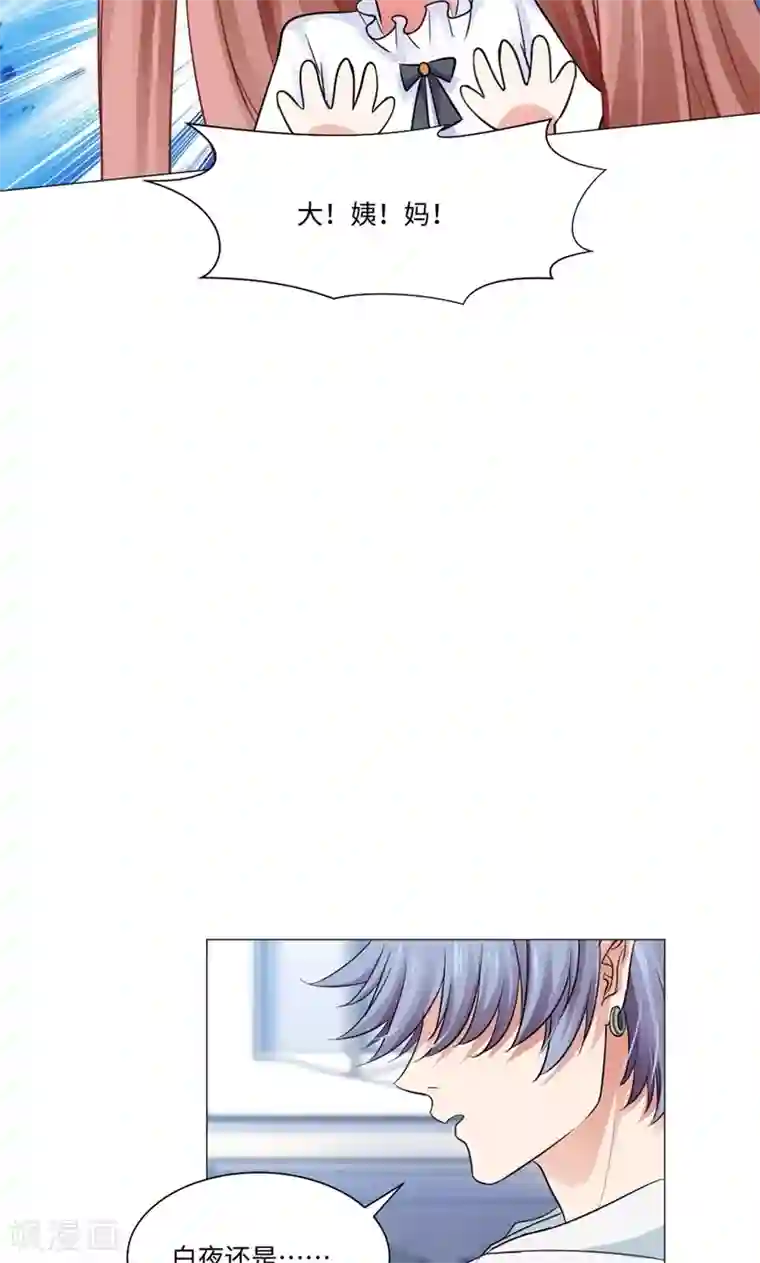 明星是血族第75话