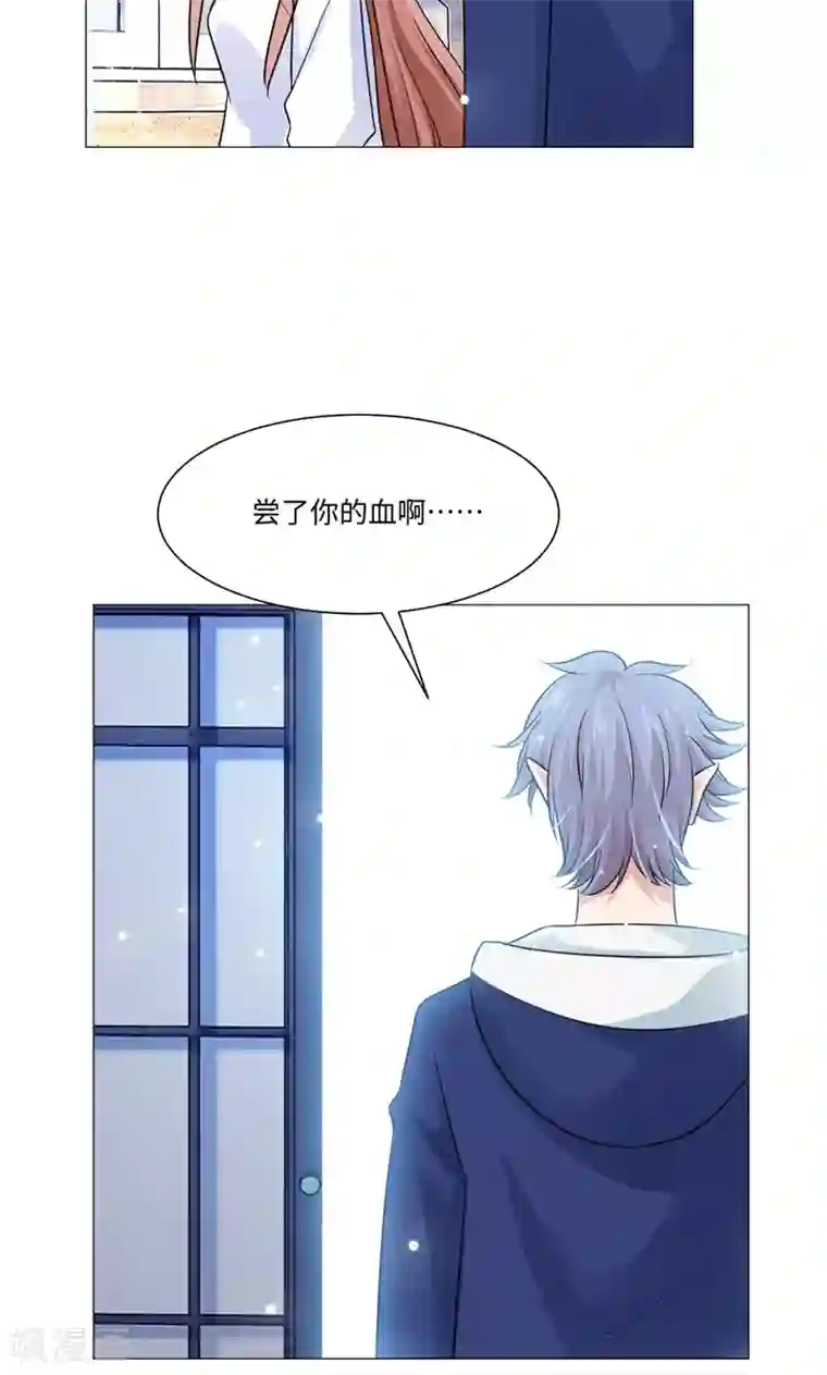 明星是血族第75话