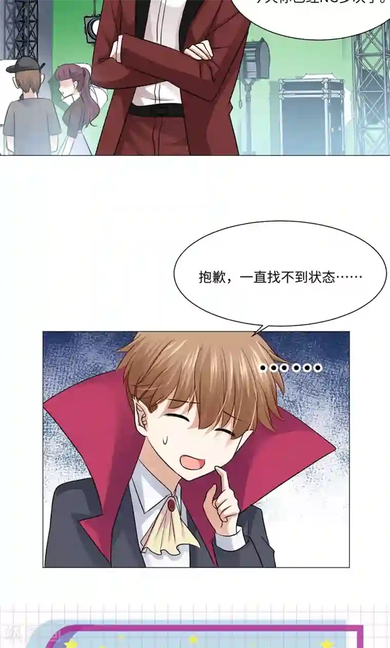 明星是血族第75话