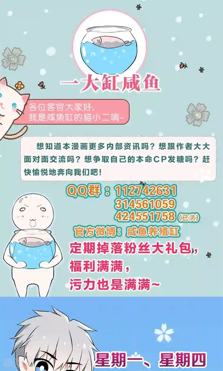 明星是血族第75话