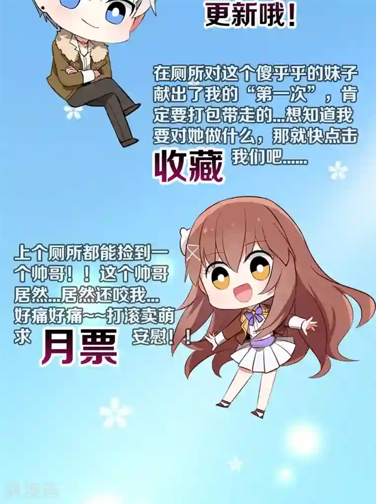 明星是血族第75话