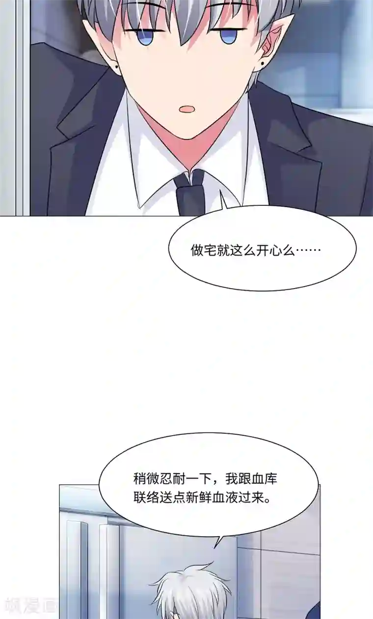 明星是血族第75话