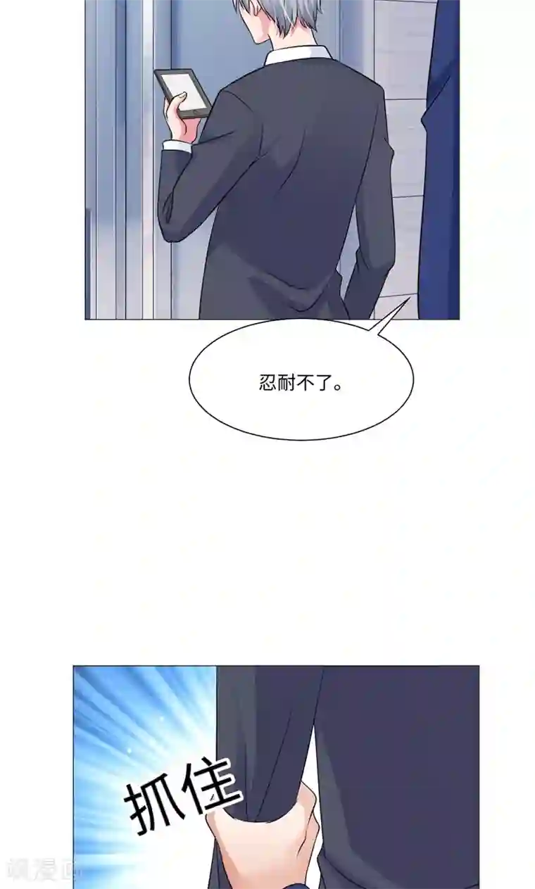 明星是血族第75话