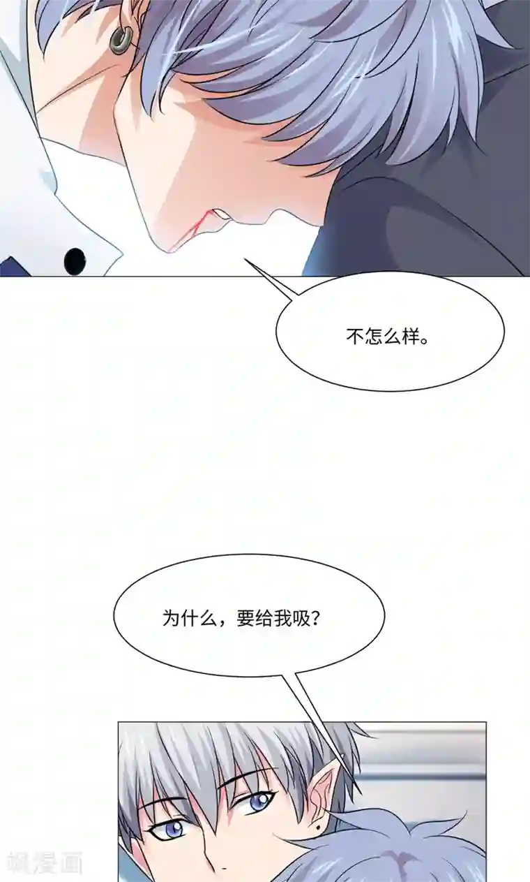 明星是血族第75话