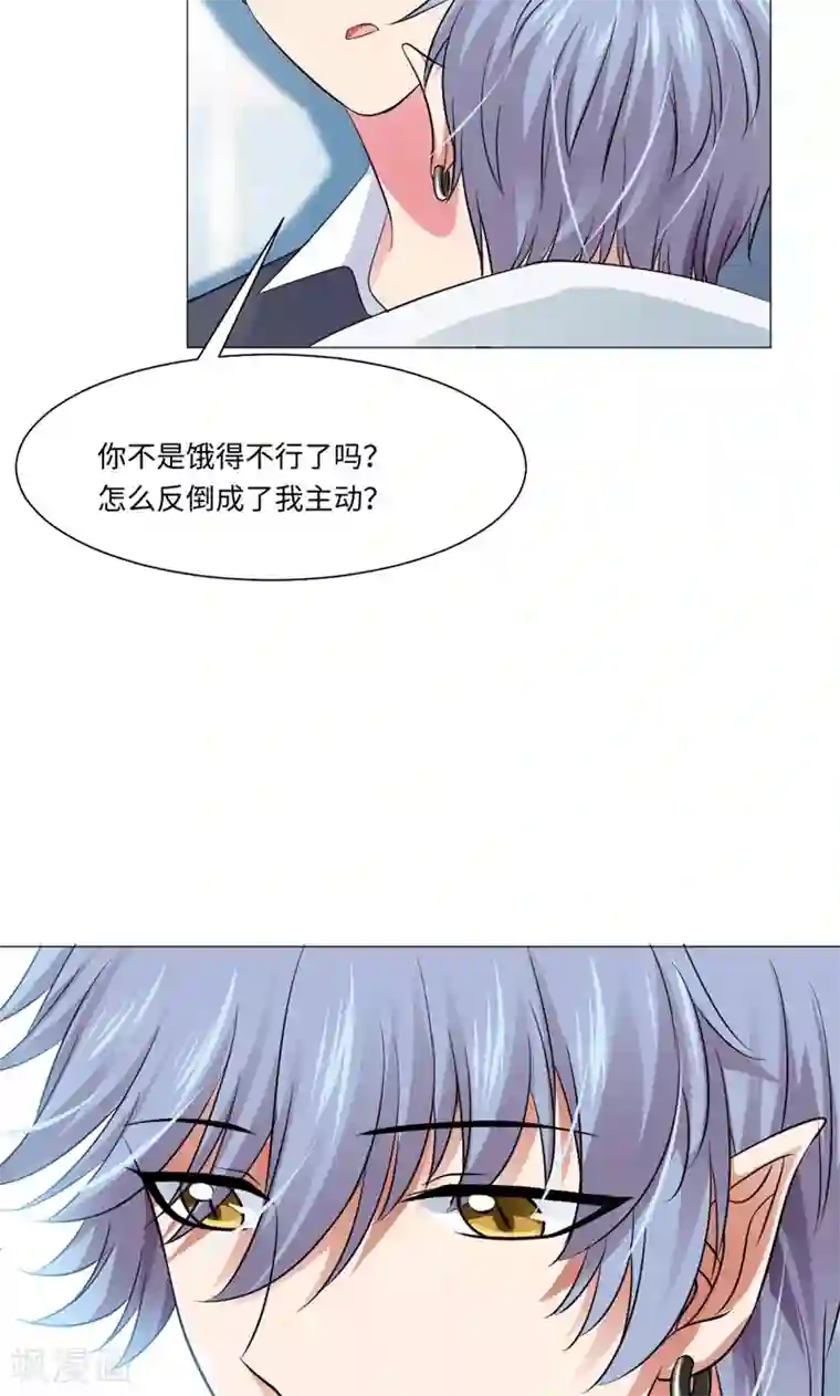 明星是血族第75话