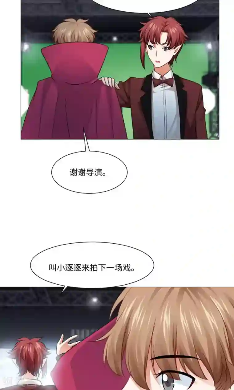 明星是血族第76话