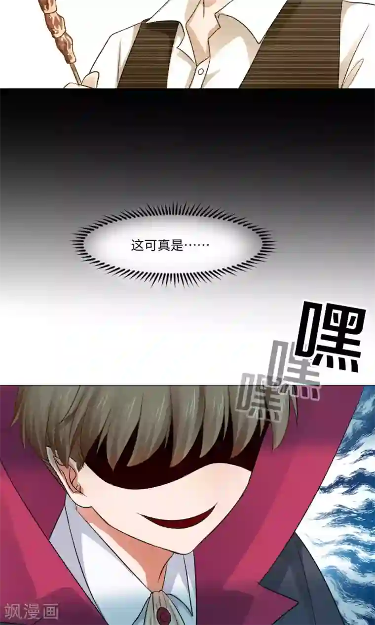 明星是血族第76话