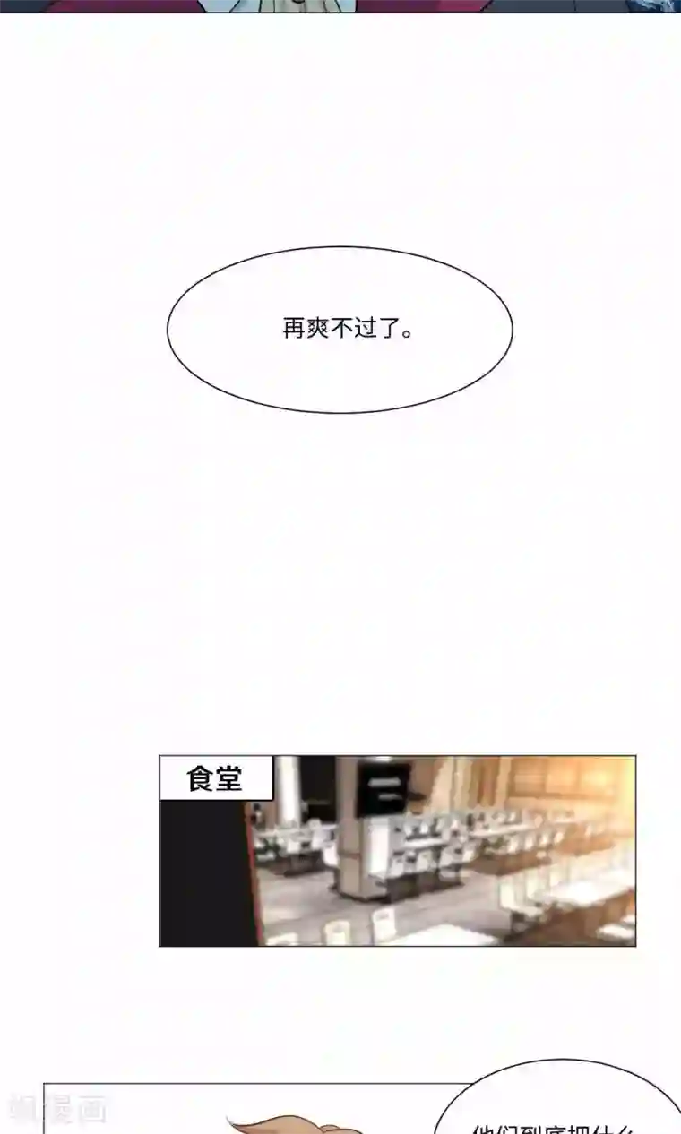 明星是血族第76话