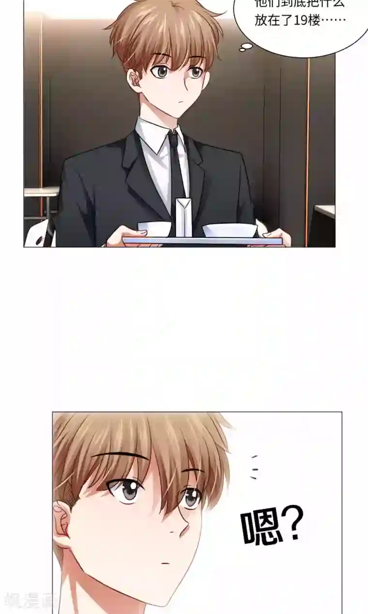 明星是血族第76话