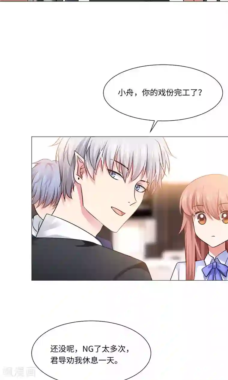 明星是血族第76话