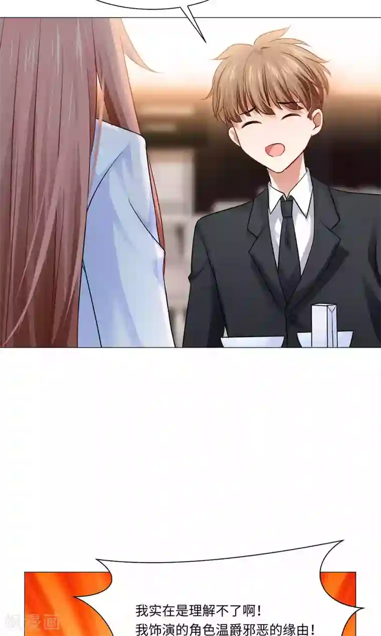 明星是血族第76话