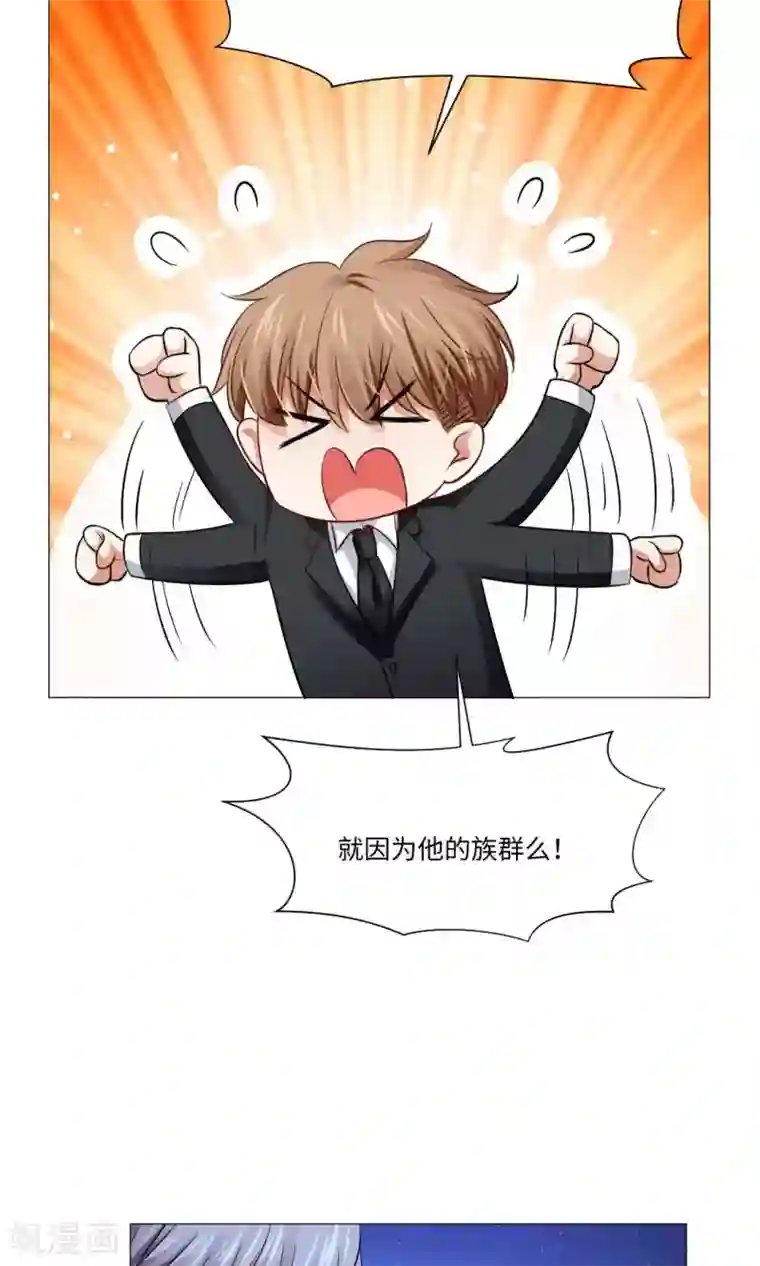 明星是血族第76话