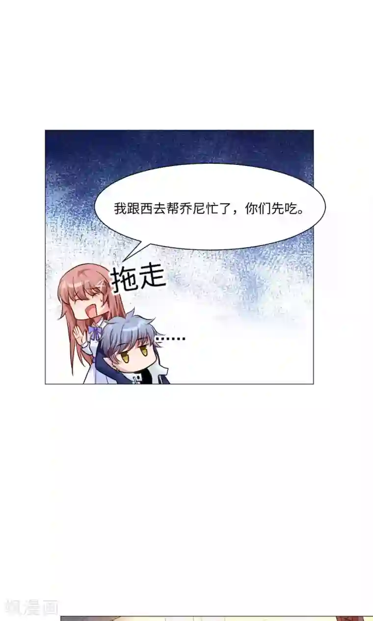 明星是血族第76话