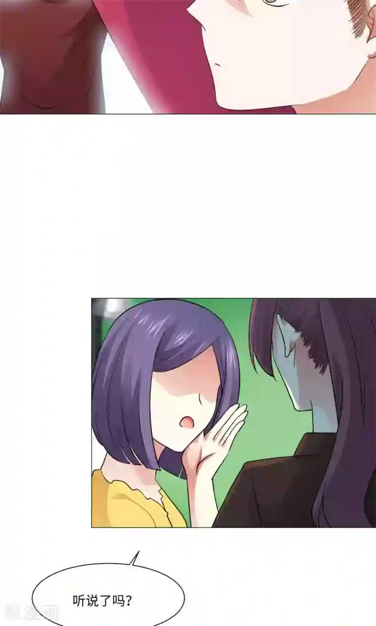 明星是血族第76话