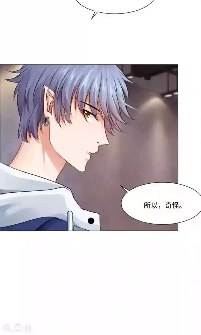 明星是血族第76话