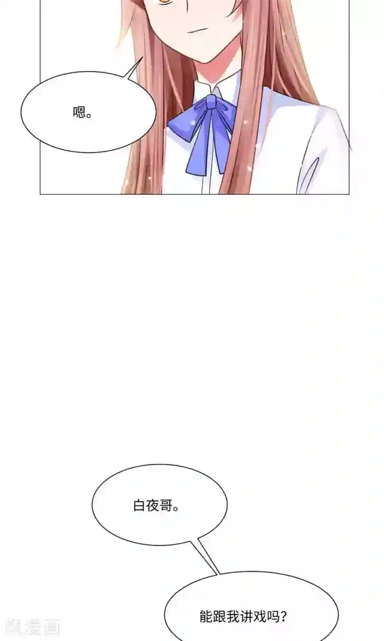 明星是血族第76话