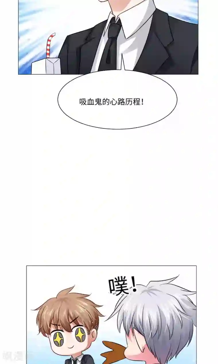 明星是血族第76话