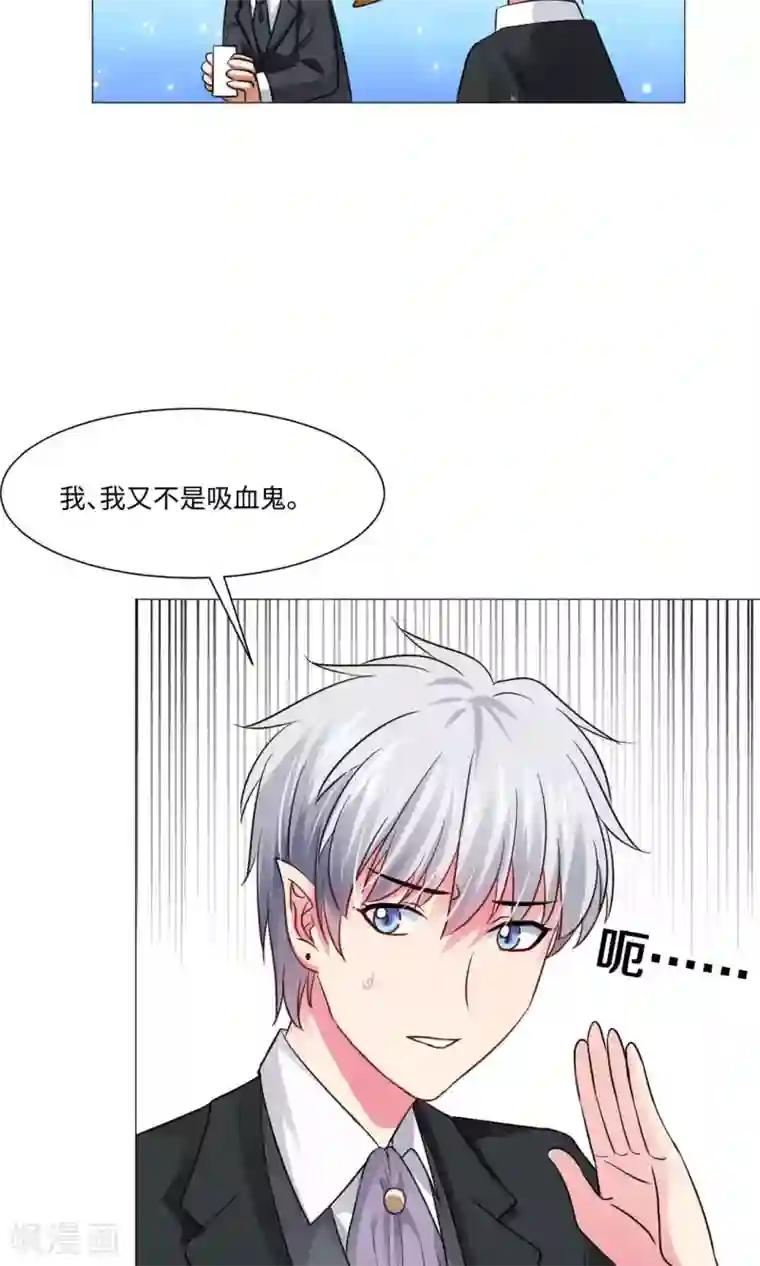 明星是血族第76话