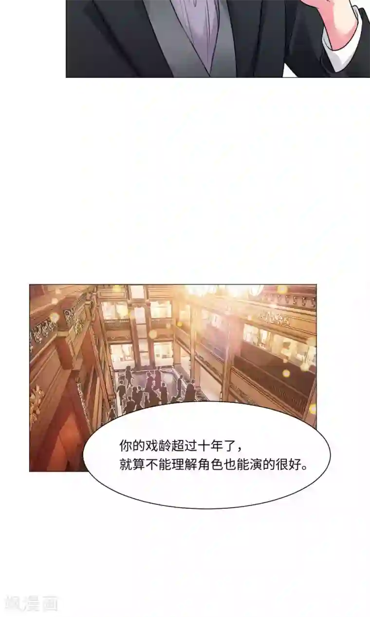 明星是血族第76话