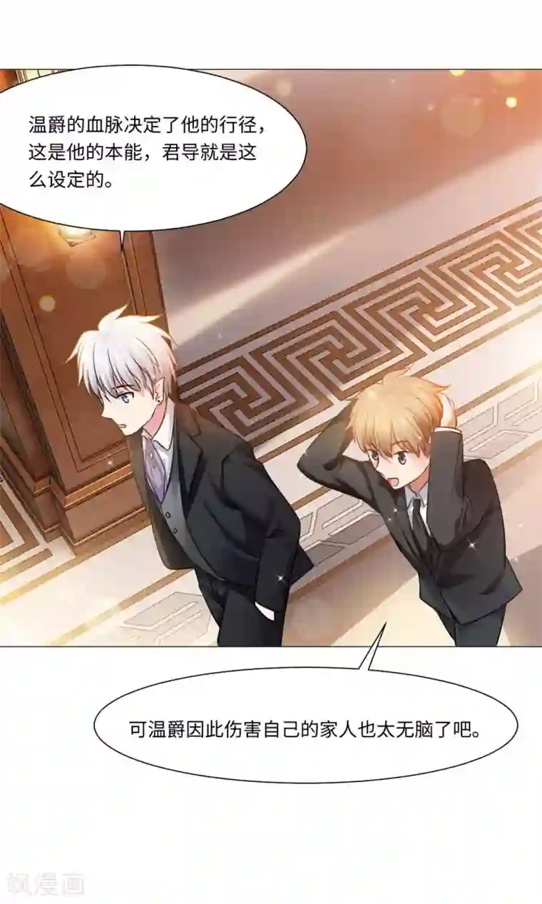 明星是血族第76话