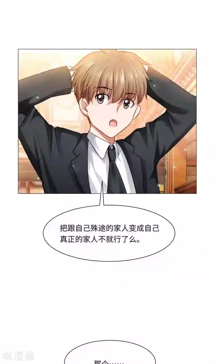 明星是血族第76话