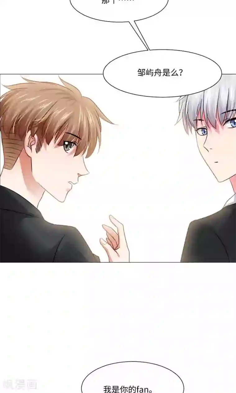 明星是血族第76话