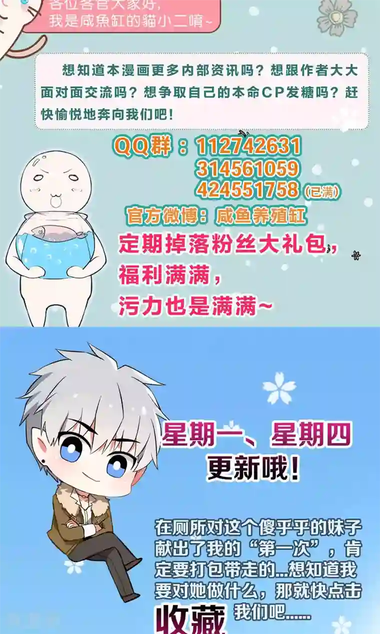 明星是血族第76话