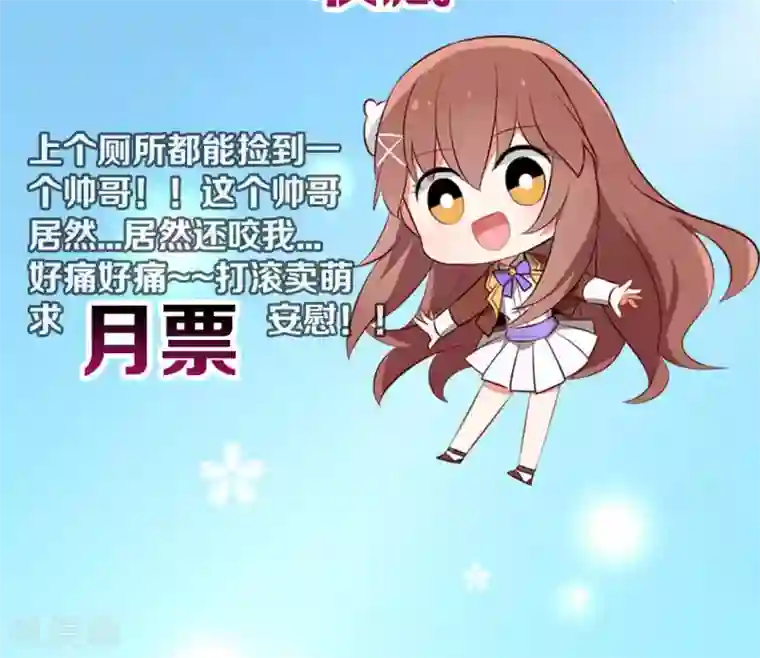 明星是血族第76话