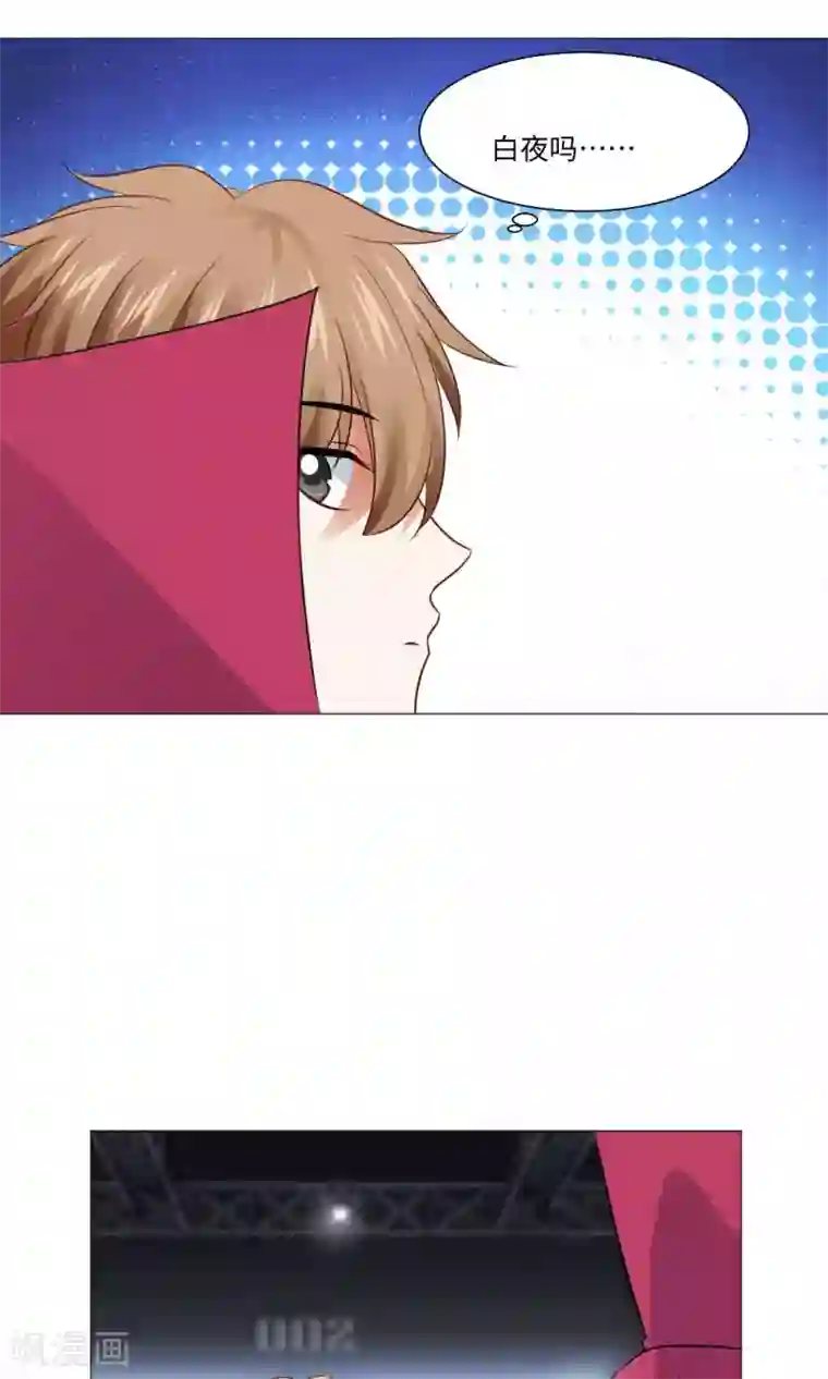 明星是血族第76话