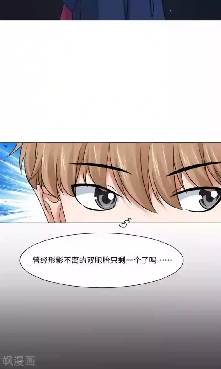 明星是血族第76话