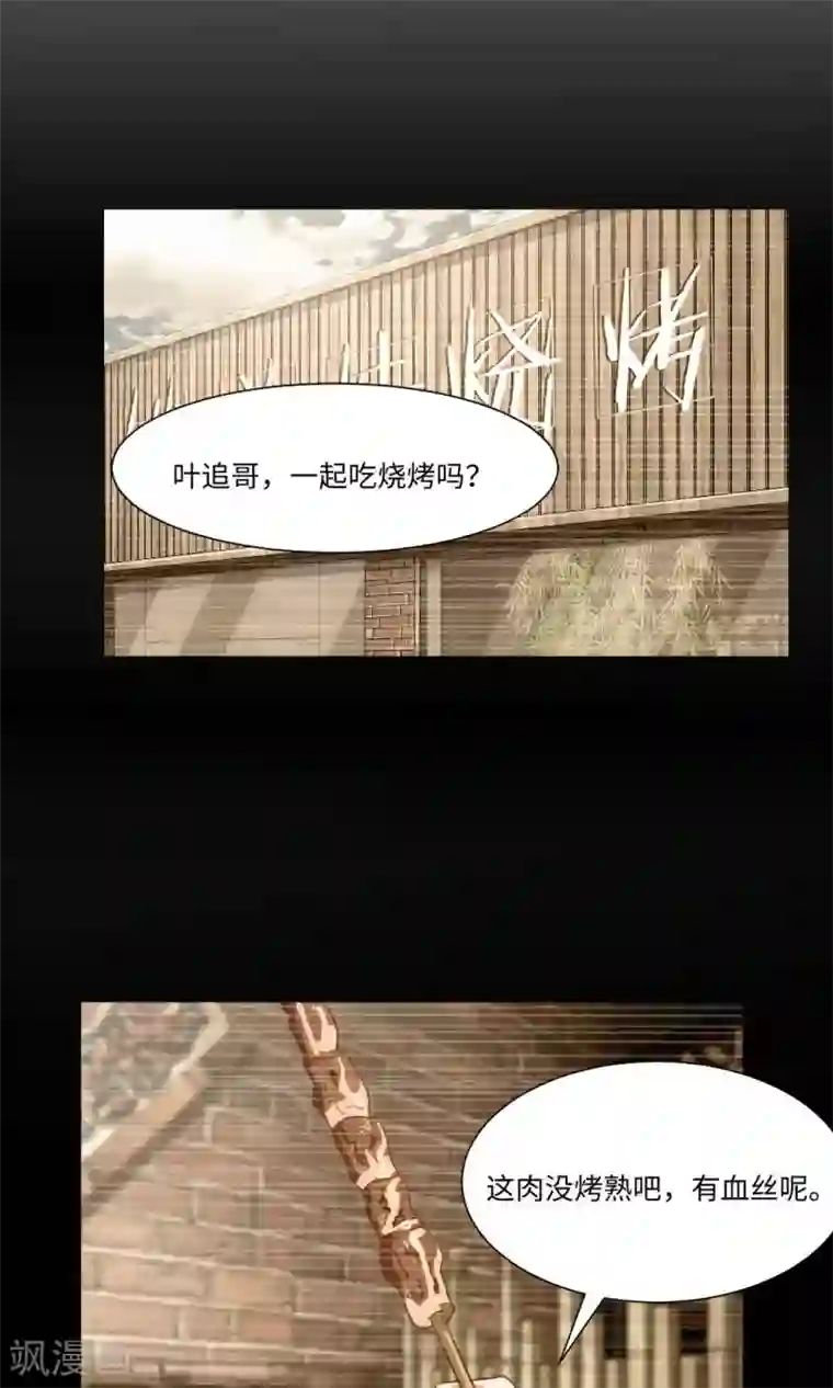 明星是血族第76话