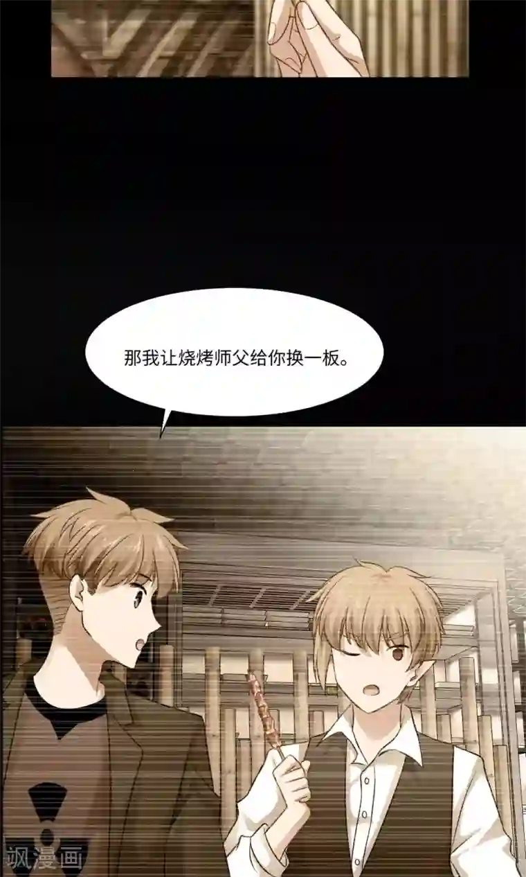 明星是血族第76话