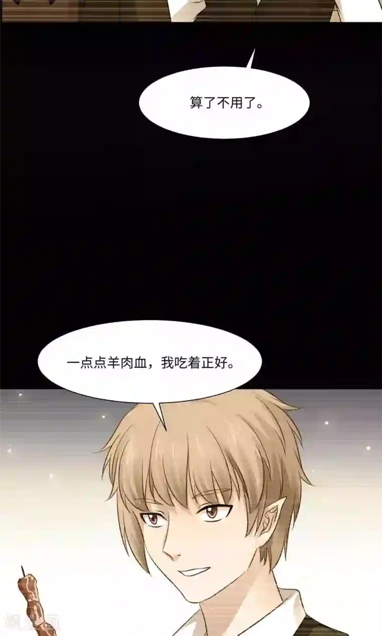 明星是血族第76话