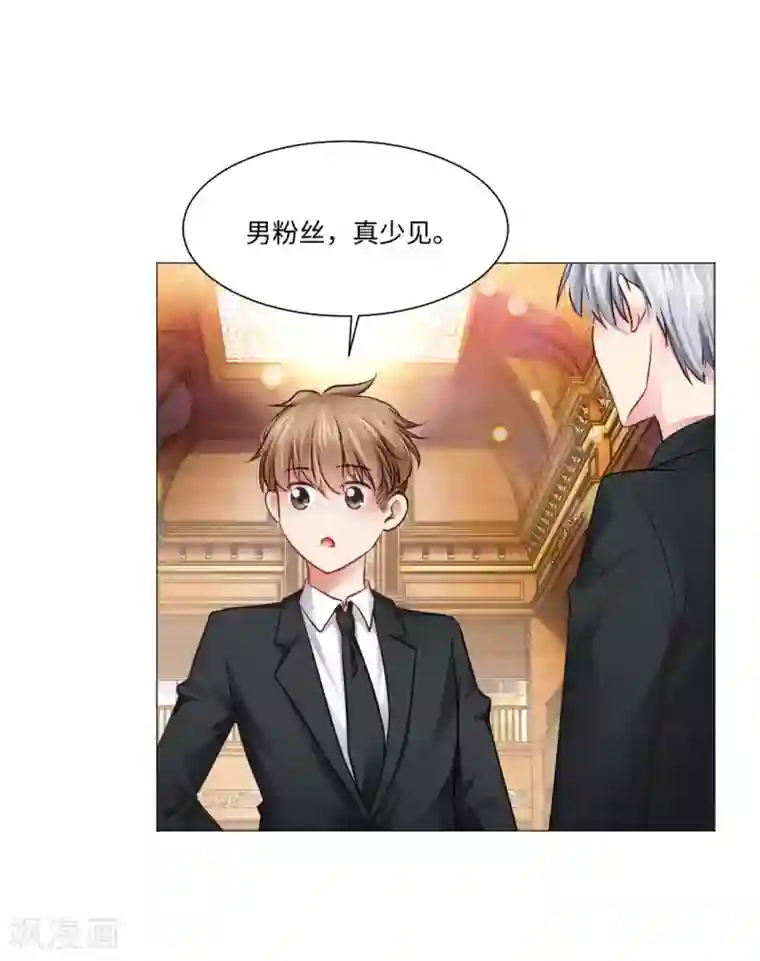 明星是血族第77话