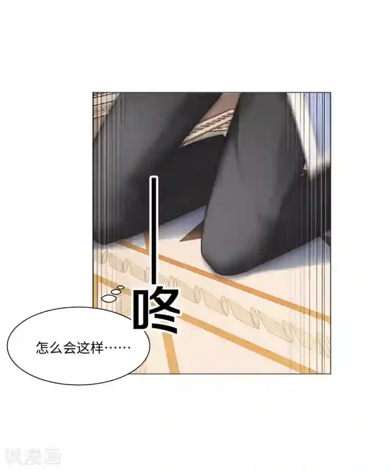 明星是血族第77话