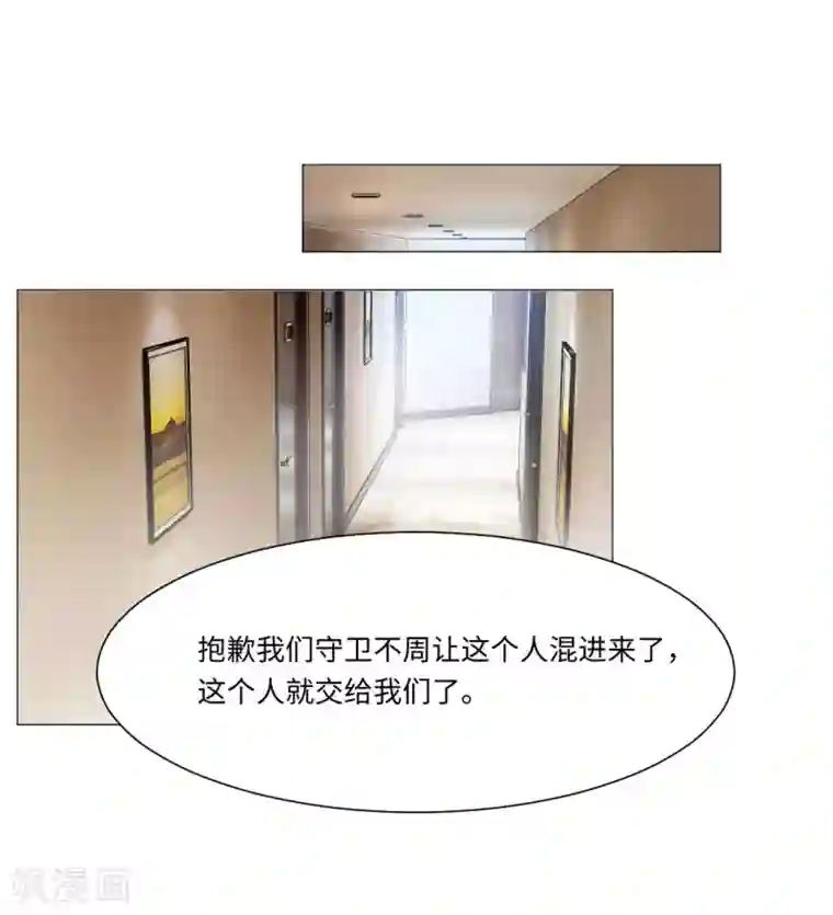 明星是血族第77话