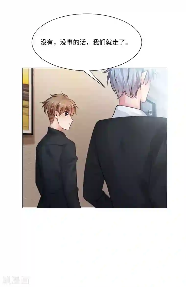 明星是血族第77话