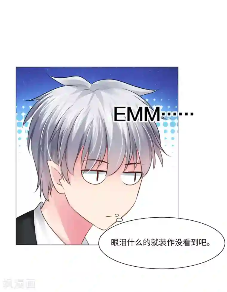 明星是血族第77话