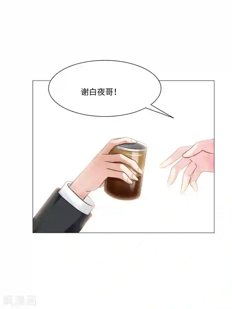 明星是血族第77话