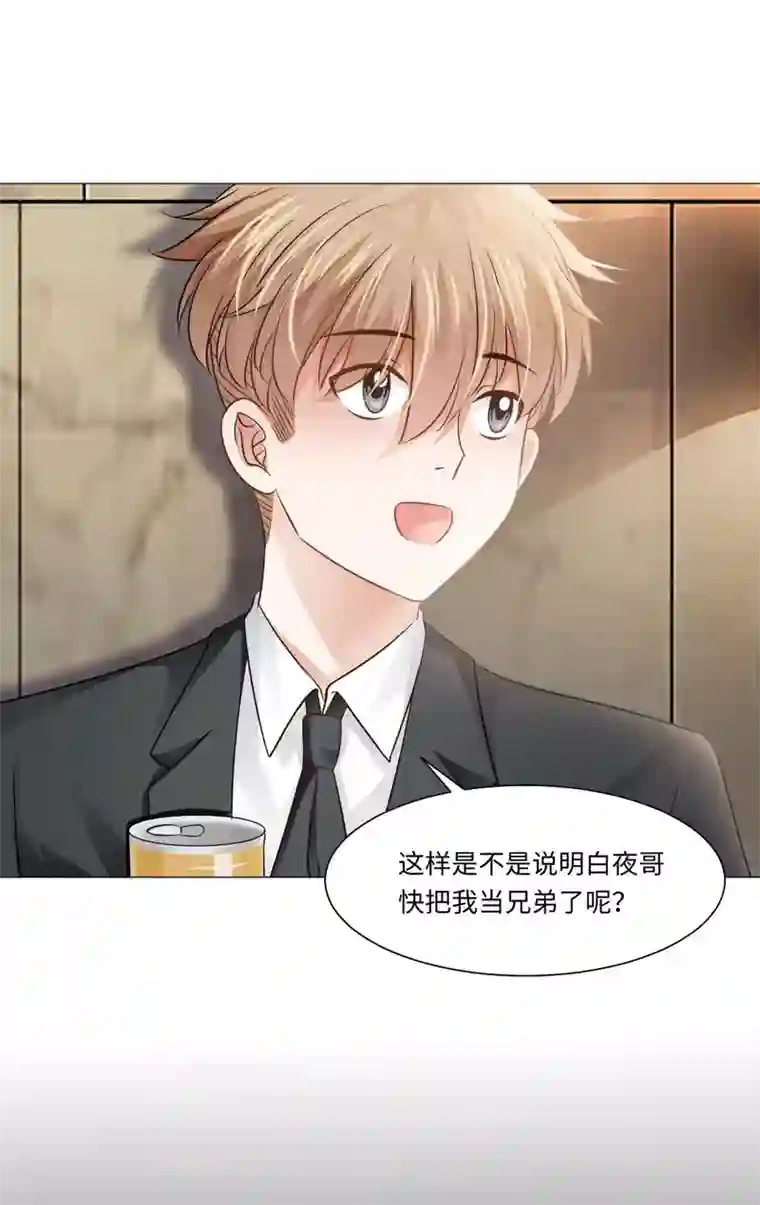 明星是血族第77话